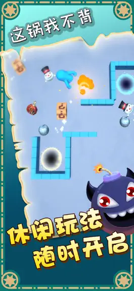 Game screenshot 这锅我不背-最强甩锅 apk