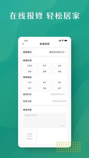 招商伊敦 screenshot 4