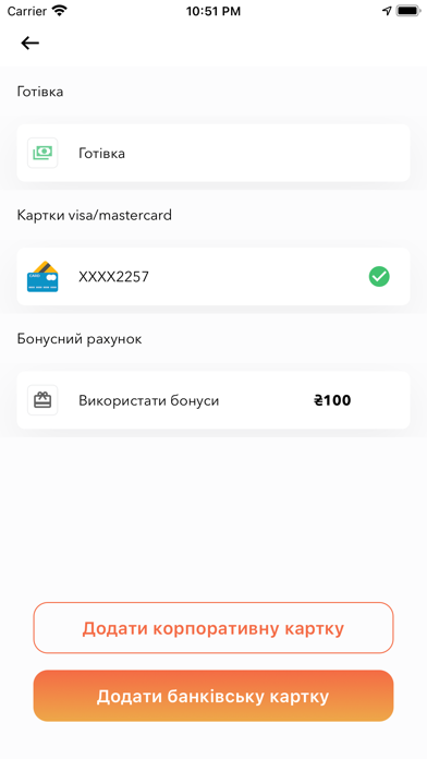 Черновцы такси Screenshot