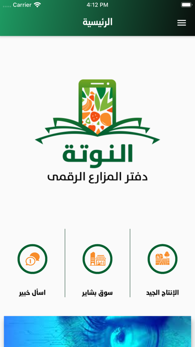 النوتة Screenshot
