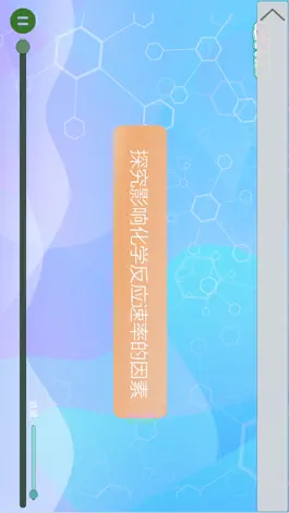 Game screenshot 初中物理实验报告册 hack