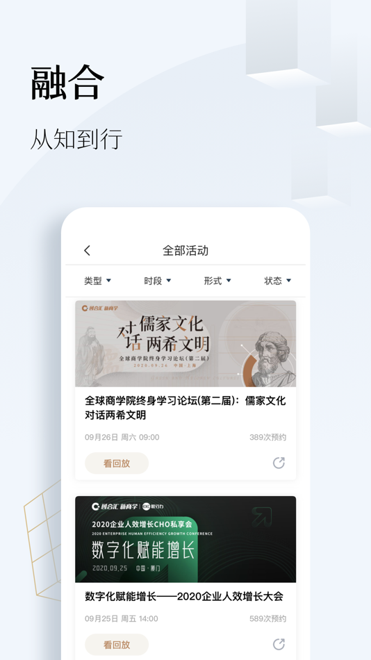 #5. 创合汇-创新增长赋能平台 (iOS) Podle: 上海创合汇教育科技有限公司
