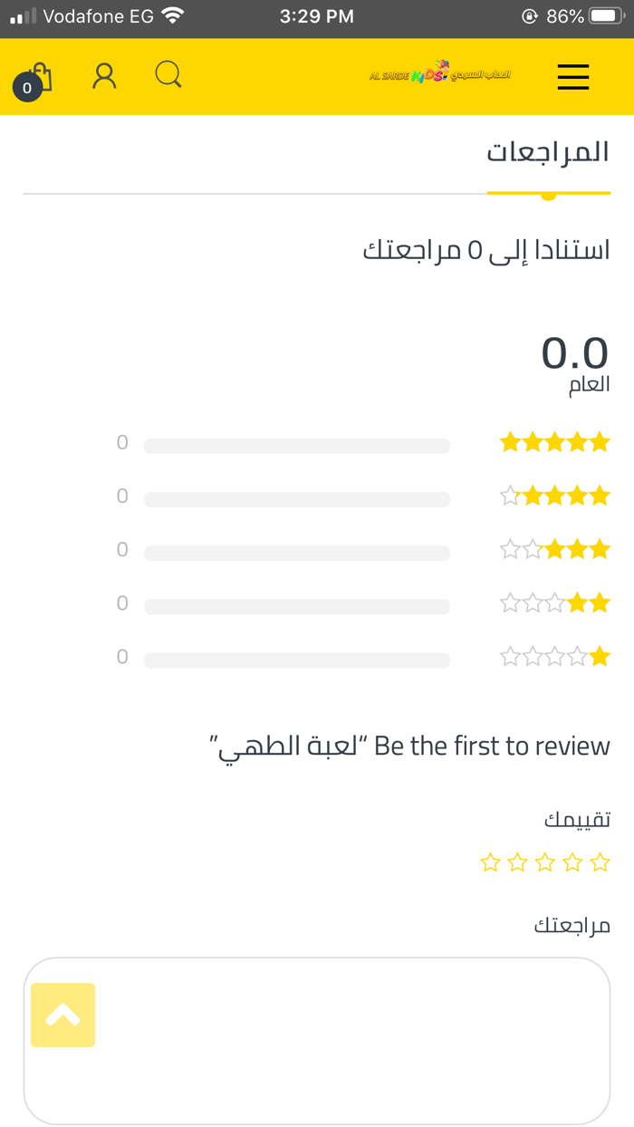 السردي مول للأطفال