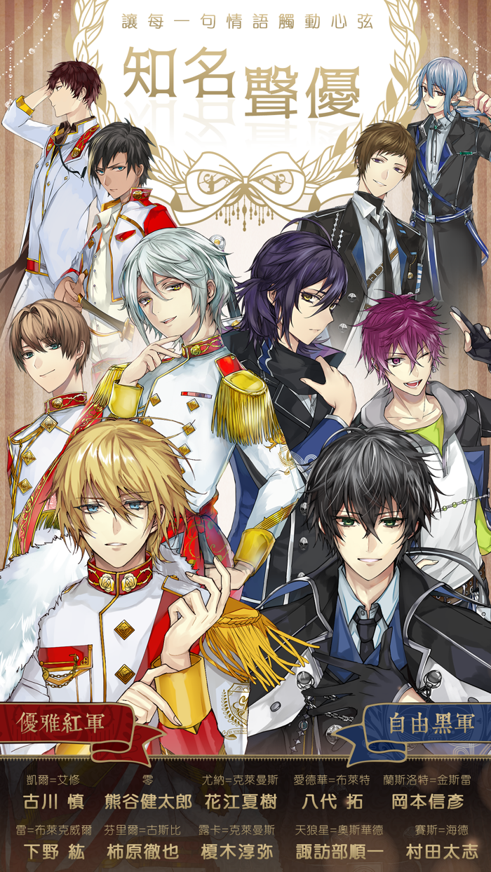 美男革命 - 愛麗絲與戀之魔法