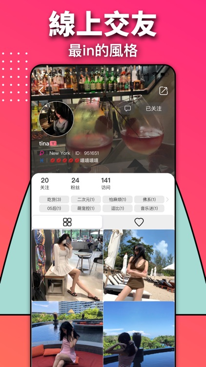 vParty | Social Party Animal screenshot-0