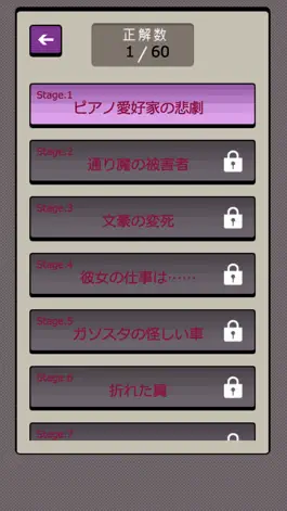 Game screenshot 3分間ミステリー hack