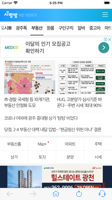 사랑방 screenshot 4