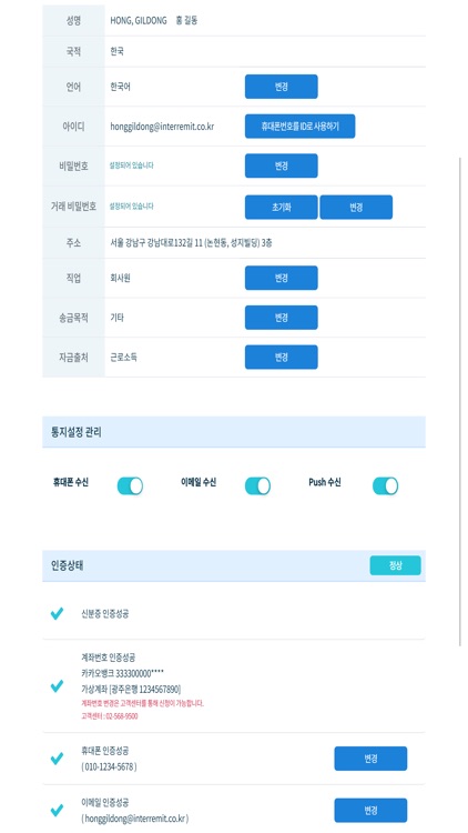 InterRemit Money Transfer