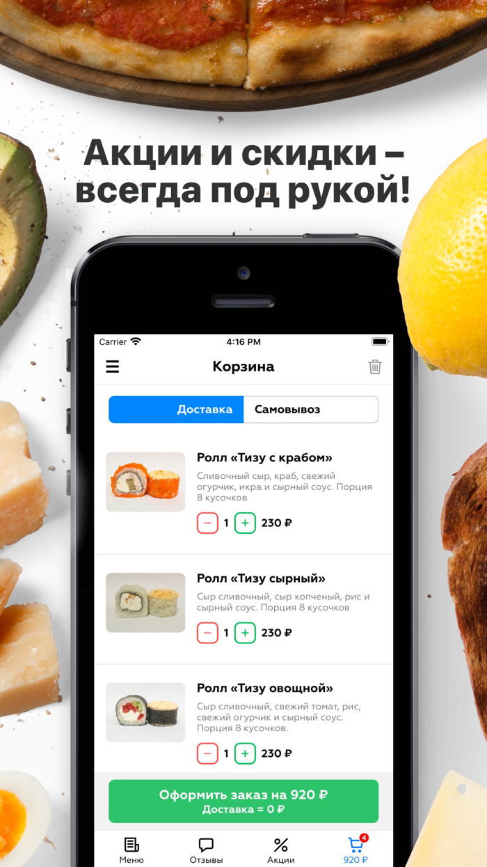 KATANA  Челябинск