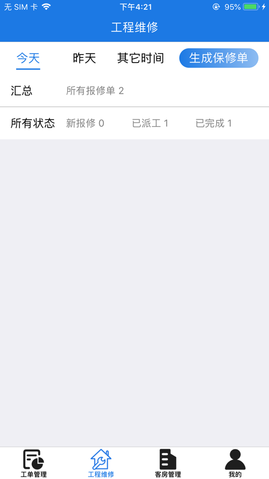 #2. 酒店管家I (iOS) Podle: Shenzhen Fengrunda Technology Co.,Ltd.