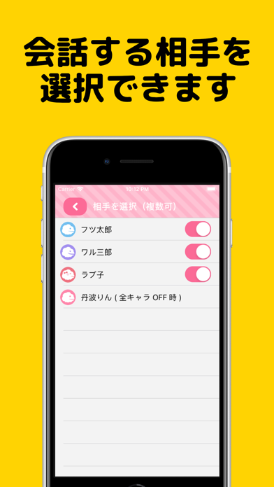 愚痴って会話してスッキリ タンバリン Tanbarin Iphoneアプリ Applion