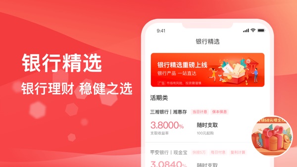 【图】悟空优选(截图3) 【图】悟空优选(截图3)