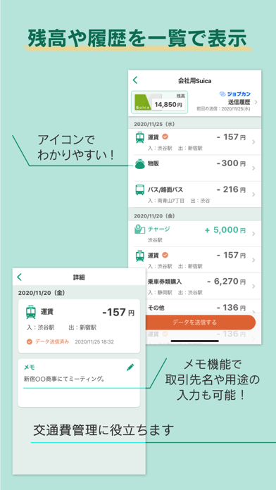 ジョブカン経費精算IC読取りアプリのスクリーンショット4 ジョブカン経費精算IC読取りアプリのスクリーンショット4