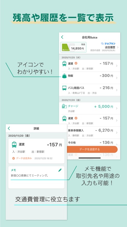 ジョブカン経費精算ICカードリーダー screenshot-3