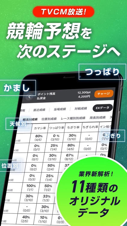 WINTICKET(ウィンチケット)
