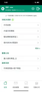 合庫企業銀行 screenshot #2 for iPhone