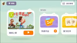 Game screenshot 一亩阅读·进阶 mod apk