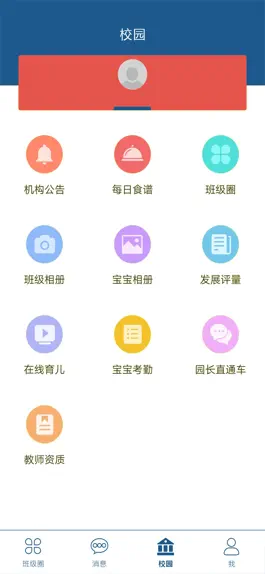 Game screenshot 托娃通(家长) apk