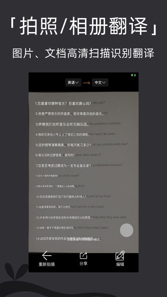 #1. 拍照翻译 (iOS) 来自: Hawsoft Inc.