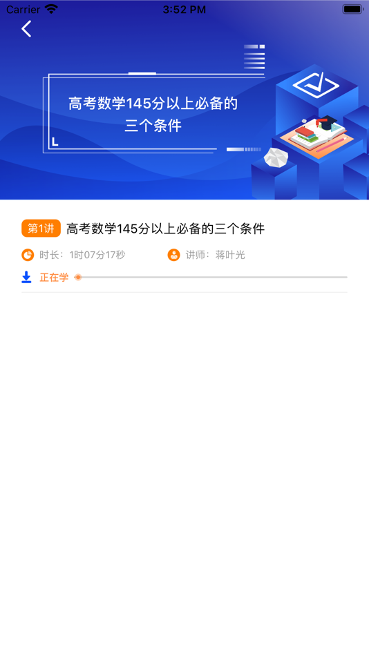 #2. 领世培训宝典 (iOS) 由: 北京领世瑞丰教育科技有限公司