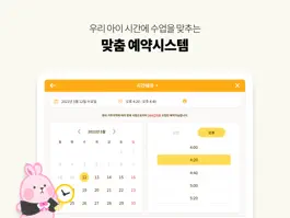 Game screenshot 튜터링 초등 hack
