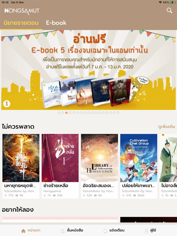 Screenshot #5 pour Hongsamut