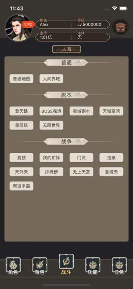 Game screenshot 梦幻神尊-修仙挂机放置手游 hack