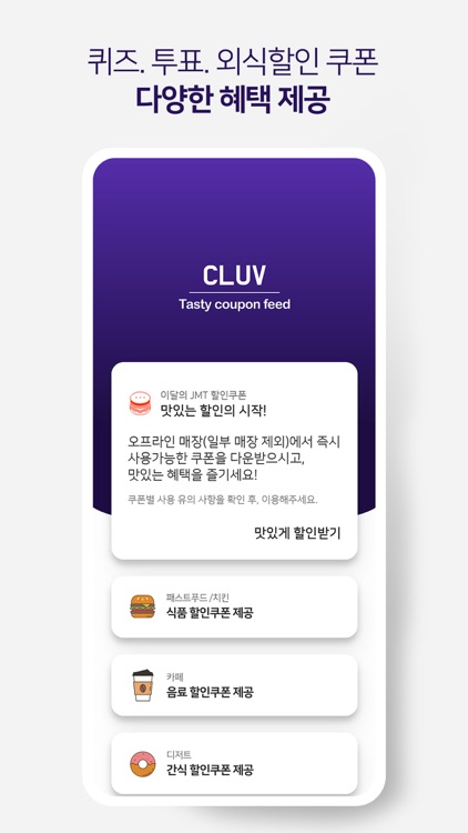 CLUV(클럽) screenshot-6
