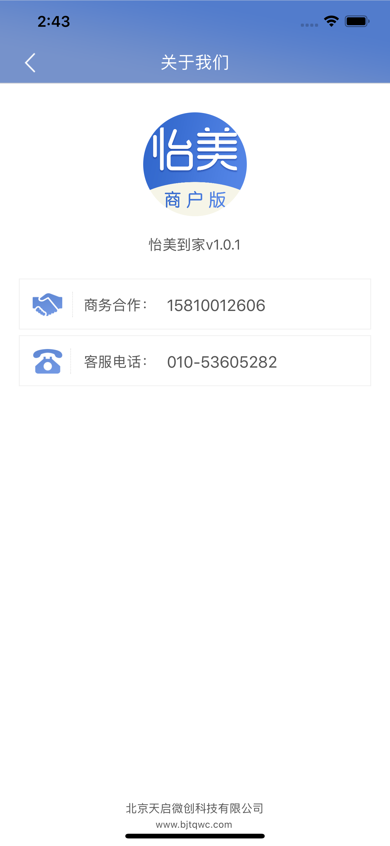 怡美到家商户