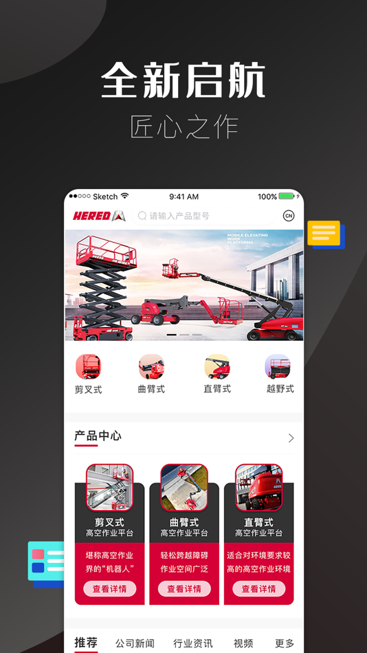 #1. 赫锐德 (iOS) 由: 赫锐德(山东)智能科技有限公司