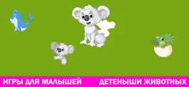 Game screenshot Детские игры для детей 2 4 лет mod apk