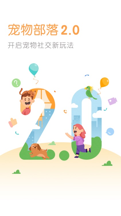 宠物部落