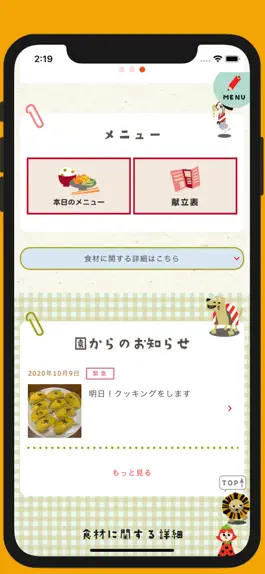 Game screenshot キッズスマイルサポート apk