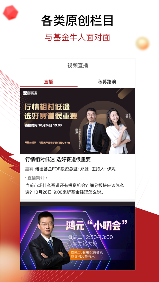 #4. 鼎信汇金 (iOS) 由: DINGXINHUIJIN(BEIJING) Investment & Management Co.,Ltd