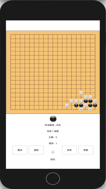 围棋水平测试