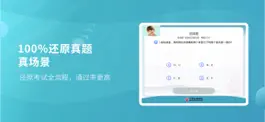 Game screenshot 国院师资认证 hack