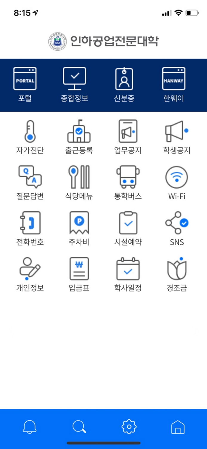 인하공업전문대학