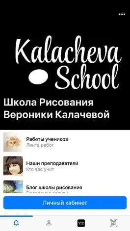 Game screenshot Kalacheva school mod apk