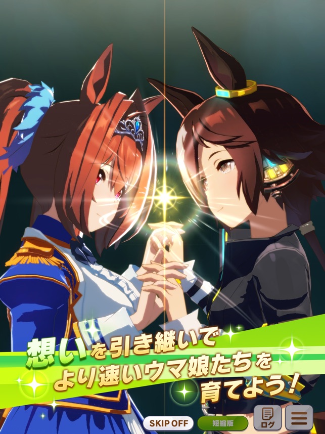 ウマ娘 プリティーダービー をapp Storeで ウマ娘 プリティーダービー をapp Storeで