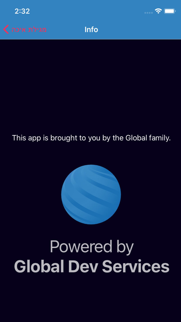 Global Megila Library