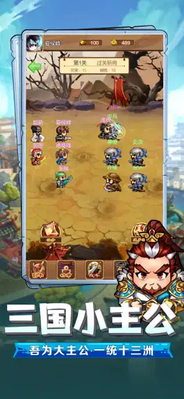 Game screenshot 三国小主公-复刻经典跑图游戏 mod apk