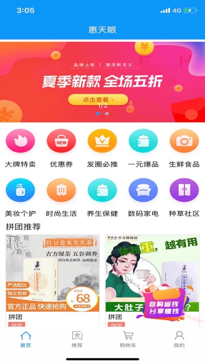 艺羊优选商户端