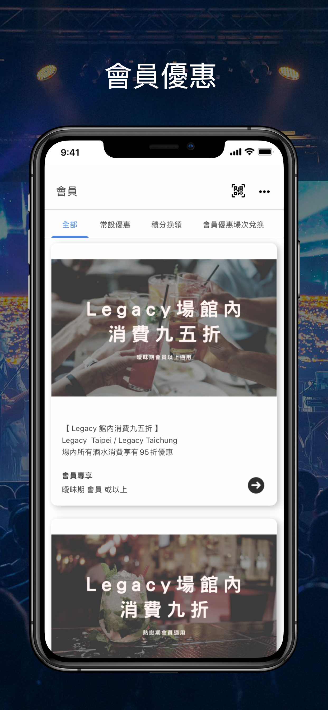 Legacy 傳