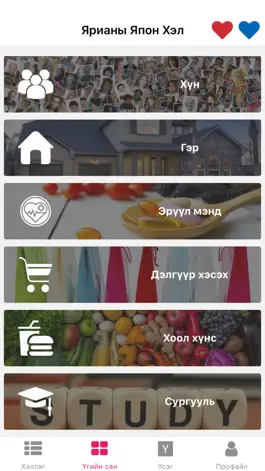 Game screenshot Ярианы Япон Хэл apk
