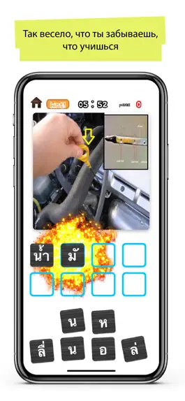 Game screenshot 50.000 - Учить тайский mod apk