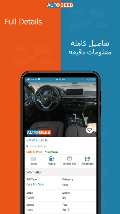 Auto Beeb - اوتو بيب Screenshot