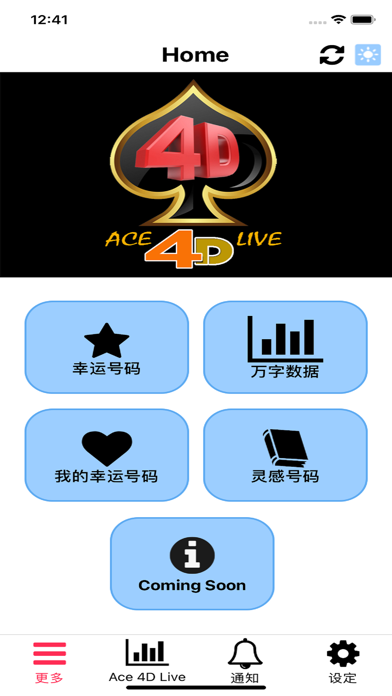 Ace 4D Live Screenshot