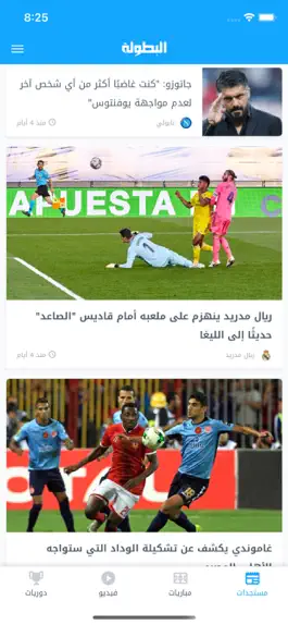 Game screenshot Elbotola - البطولة mod apk