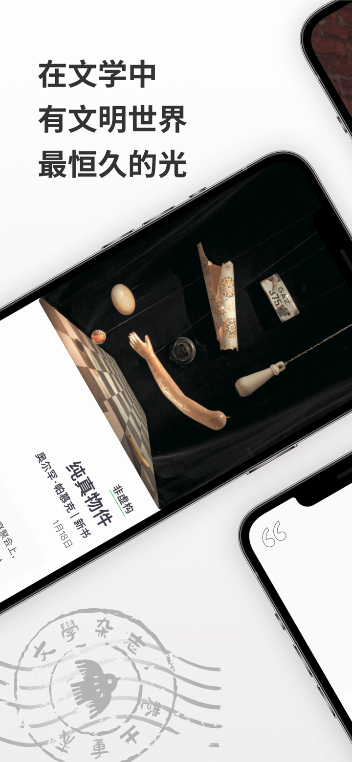 小鸟文学 screenshot 5
