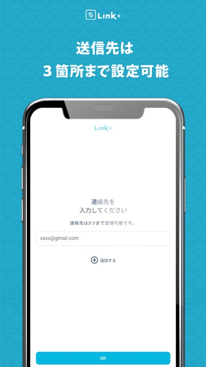 孤独死防止アプリ「LinkPlus」